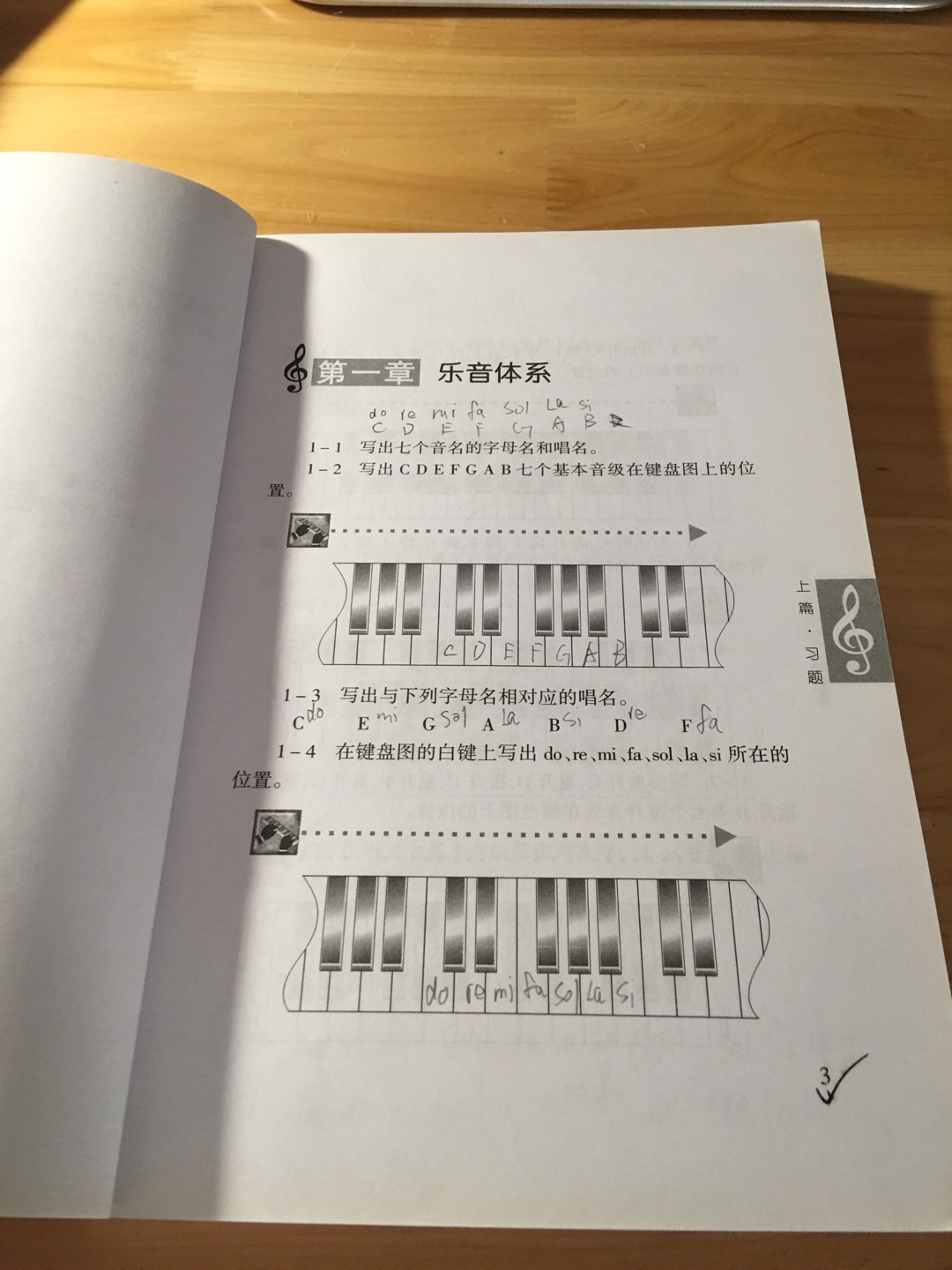 儿子学校的老师推荐使用音乐教材，一下子买了李重光的一系列的音乐基本理论书籍，通过学习增长知识