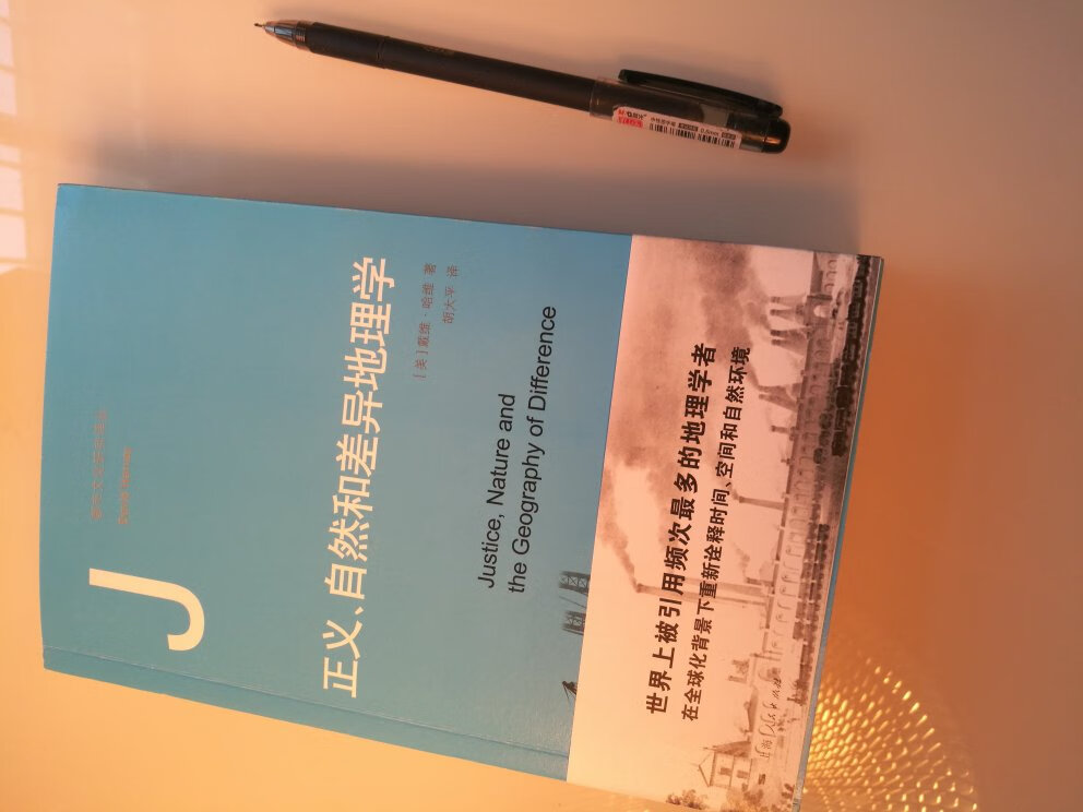 大卫哈维的书绝对值得一读，买吧，肯定值，我买的时候参加了一个满100-50的活动，不然按原价买的时候90块真的太贵了