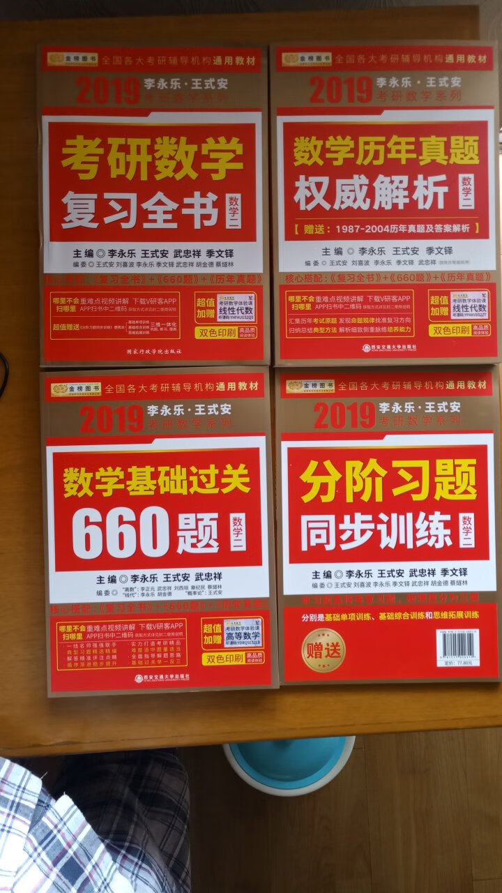 套装一共六本书，接下来的一年有事情干了。印刷质量不错，正品，好评。