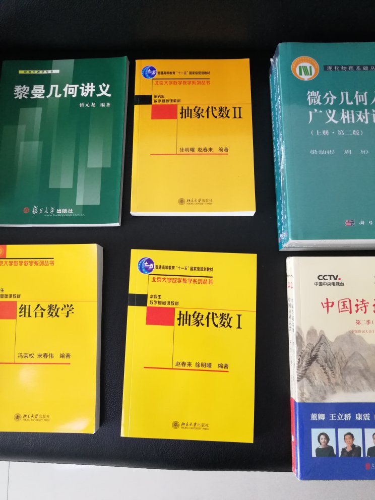 物流快捷，包装完好，没有破损，正版书籍，质量可靠，内容经典丰富有点高大上，购书，放心安心。