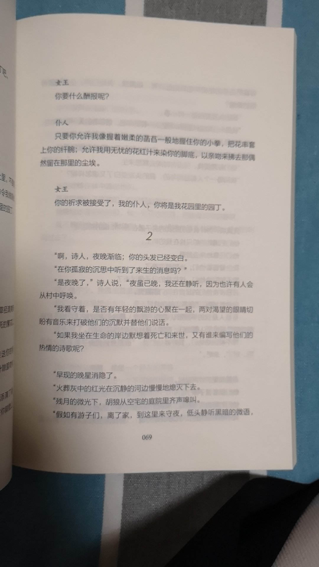 该套书籍质量非常好，书本封面质量不错，内页字体清晰而且字体较大，非常棒