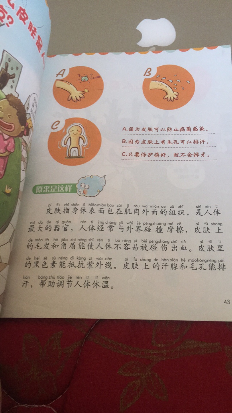 很适合儿子一年级看，这一套书，帮助他学到了很多知识，也让他知道很多不知道的东西，希望他能一直阅读下去，成为一个有用的人