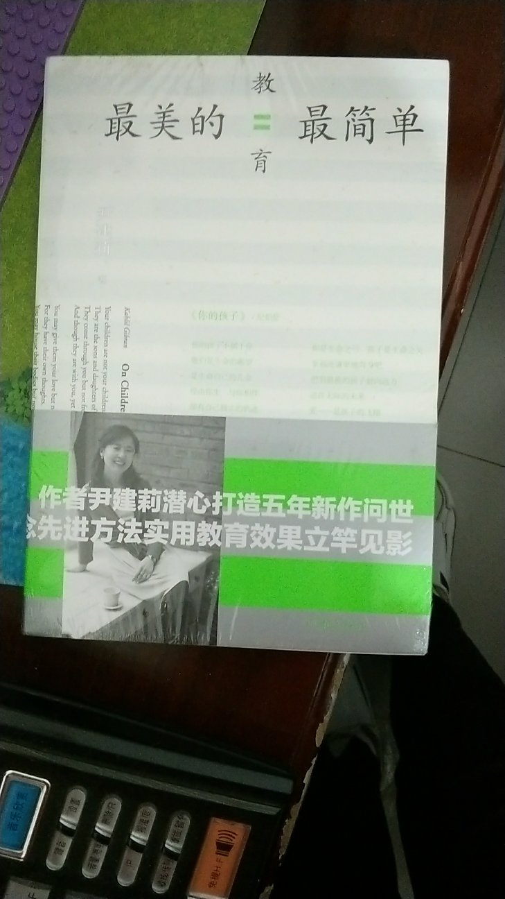 送货很快！！书也很不错！！正版没错！！！！喜欢尹建莉老师！！