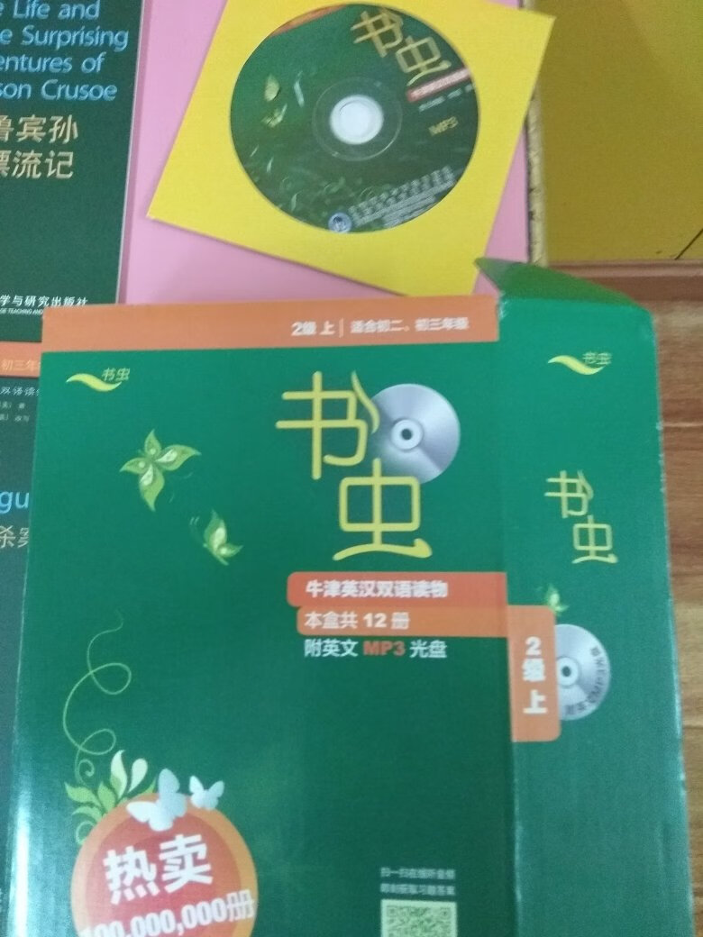 非常棒值得推荐的一套书，简短不冗长。