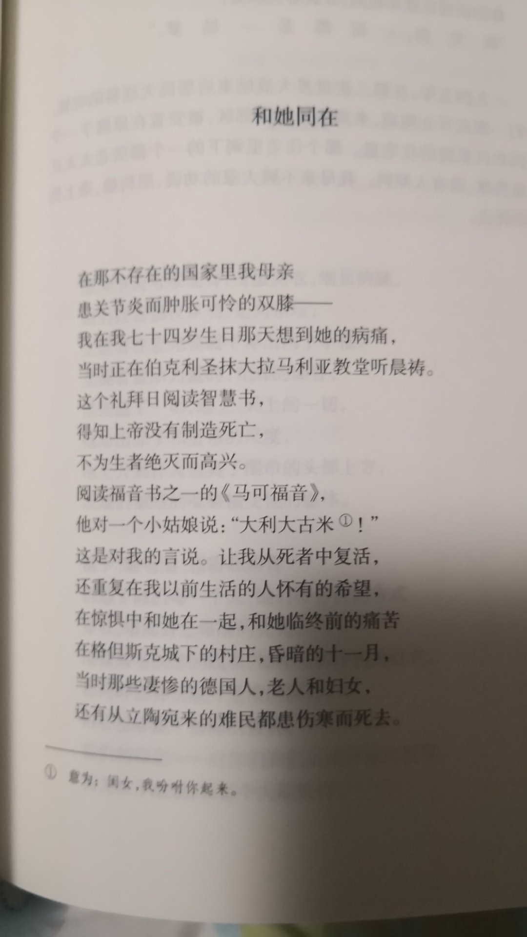 从他晦涩难懂的诗句中，可以读出一个民族一个时代的痛苦。