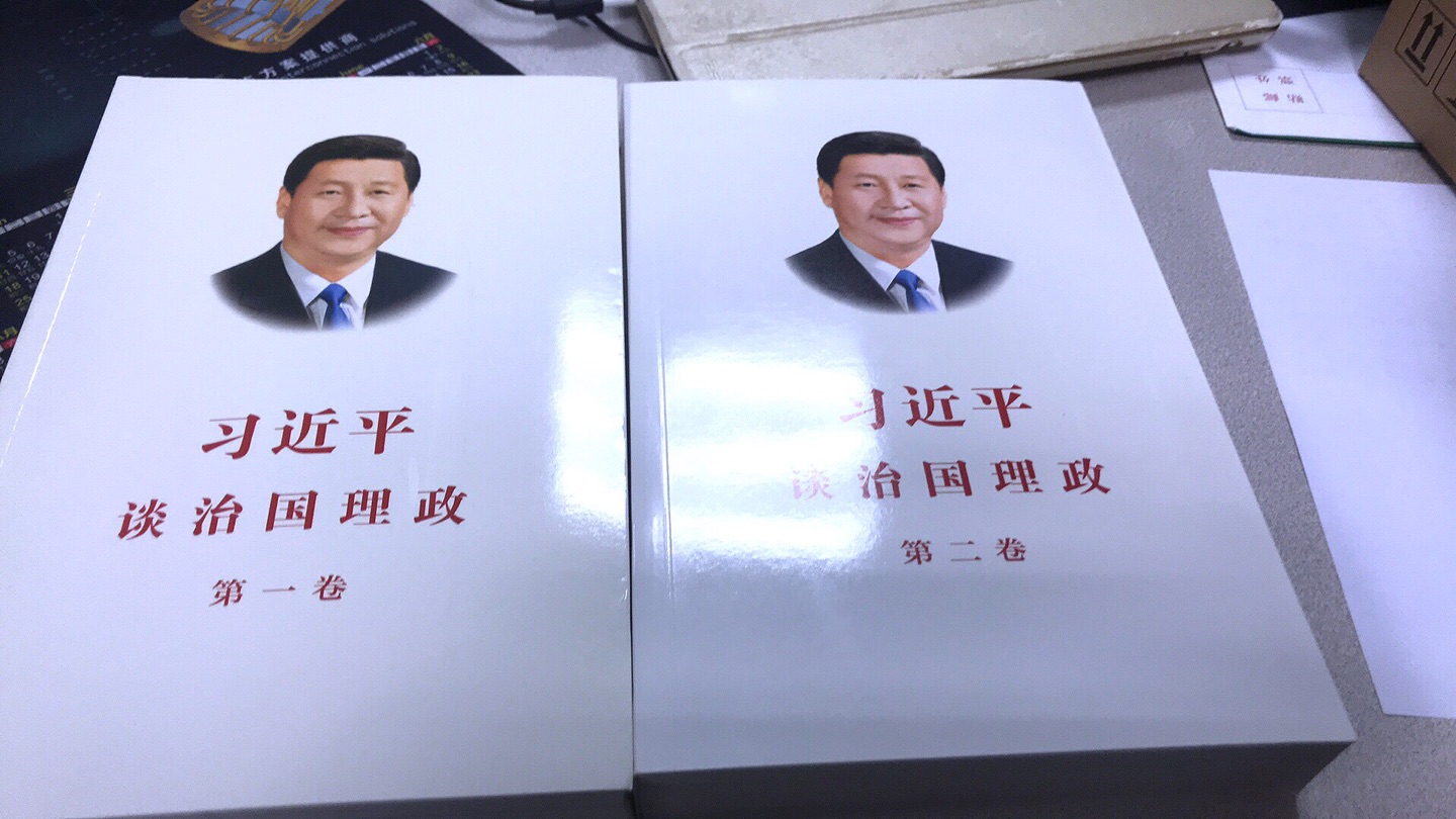 党支部学习用的，质量不错