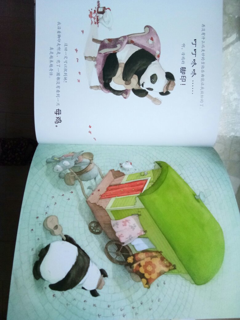 这故事很有趣，主人公是一只大熊猫，虽然是外国人画的，但是满满的中国风
