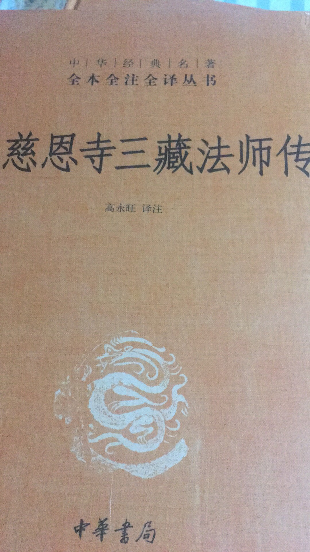 物流送货上门很快，快递师傅辛苦了，书籍还未拆封，相信内容肯定不错，还会再来光顾的！