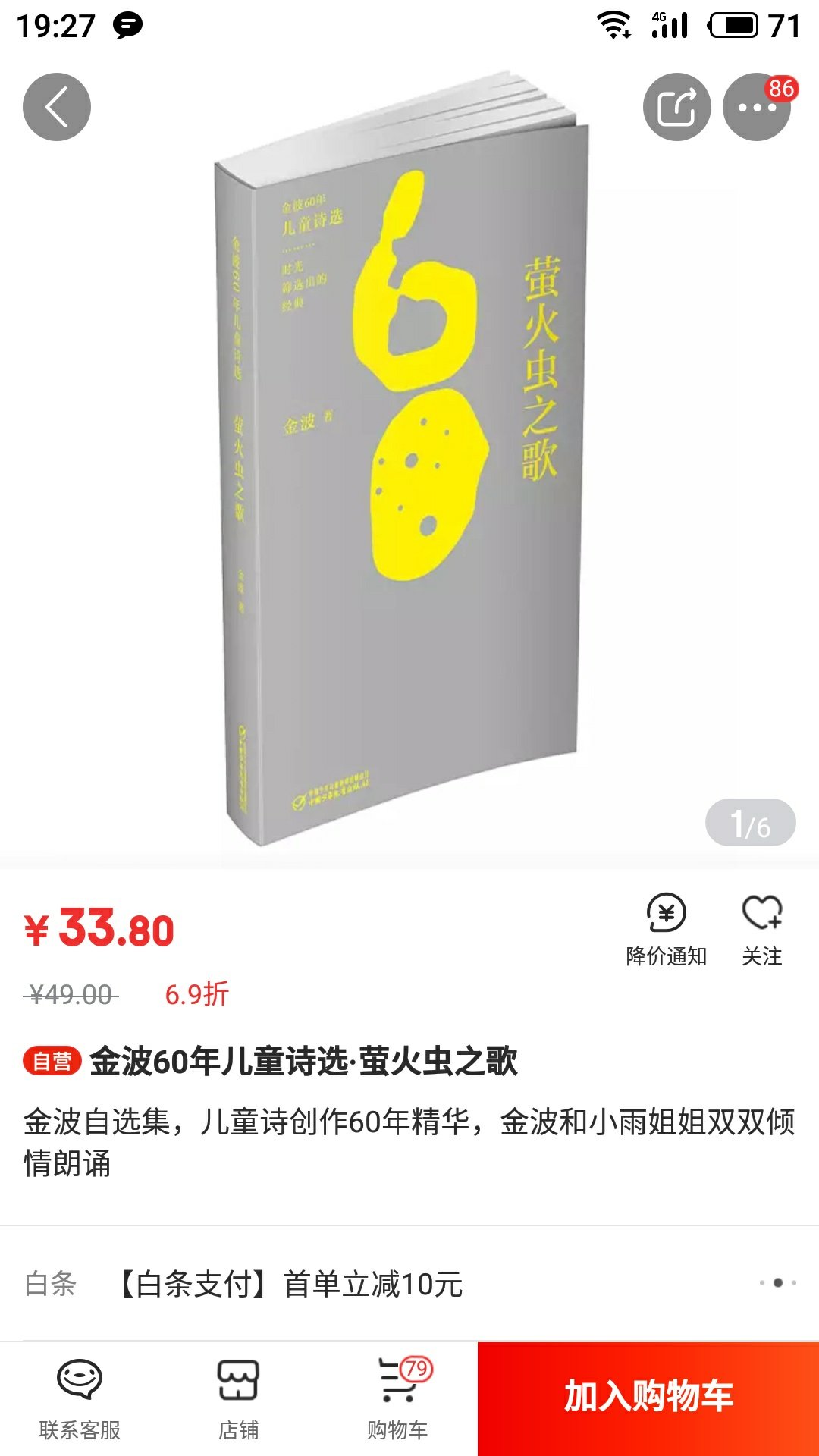 搞活动 赶紧一块买 不错  现在孩子学习压力大 家长买书搬书也是买到手软啊