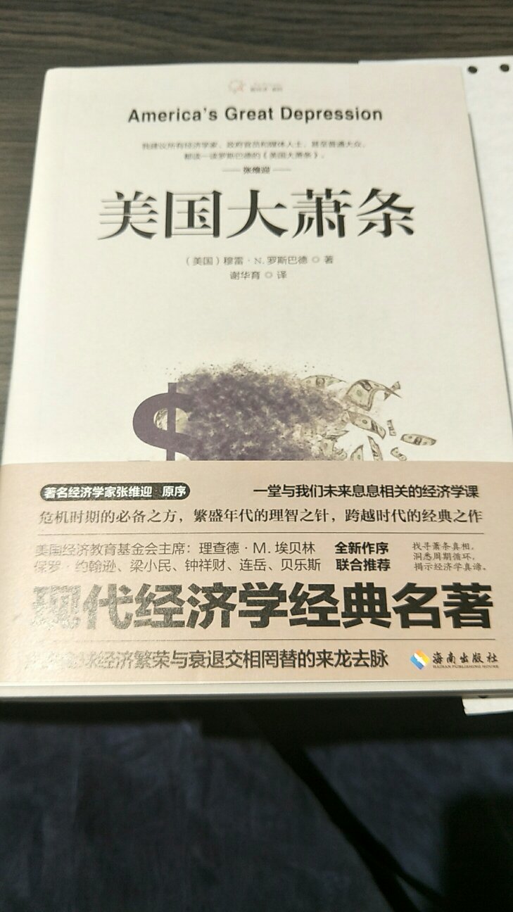 纸的质量挺好的，大致翻了一下，很有用，准备学起来。