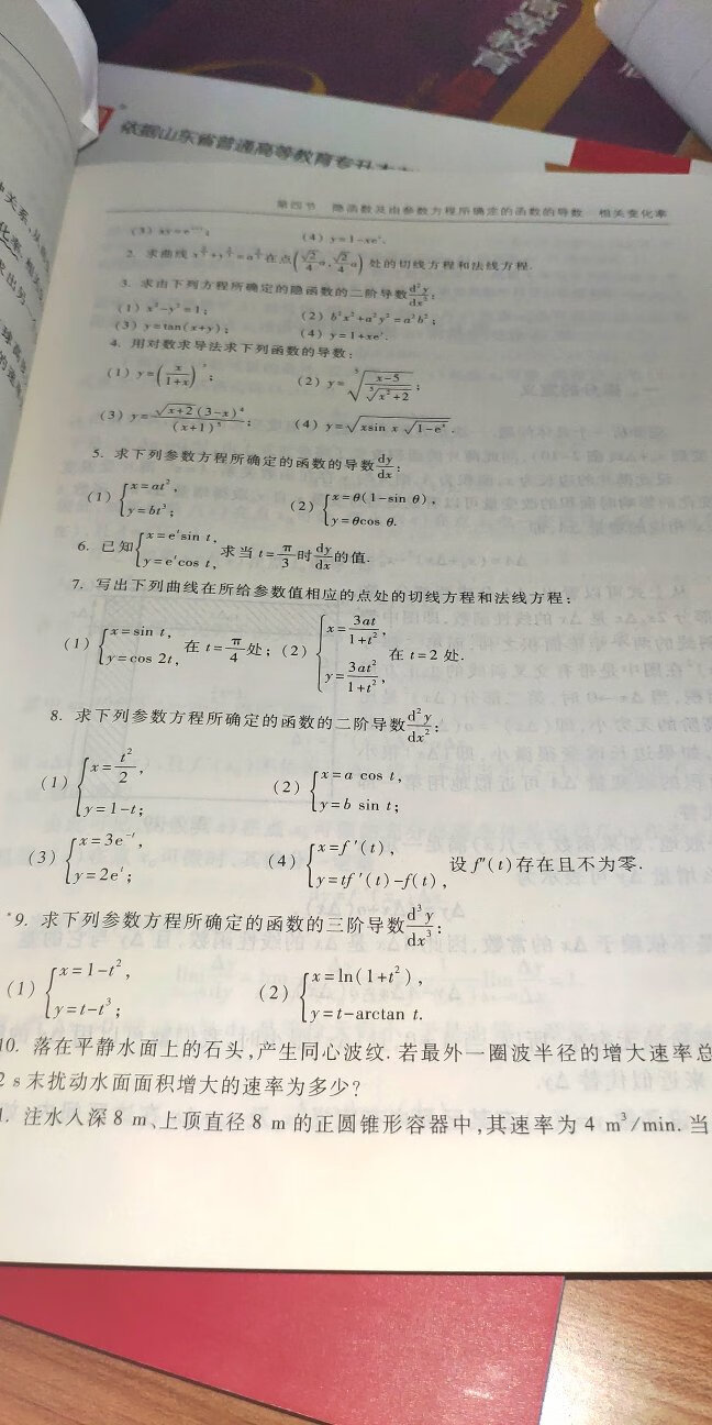 书收到了，是同济大学的正版，的快递就是快，东西质量还好棒棒的