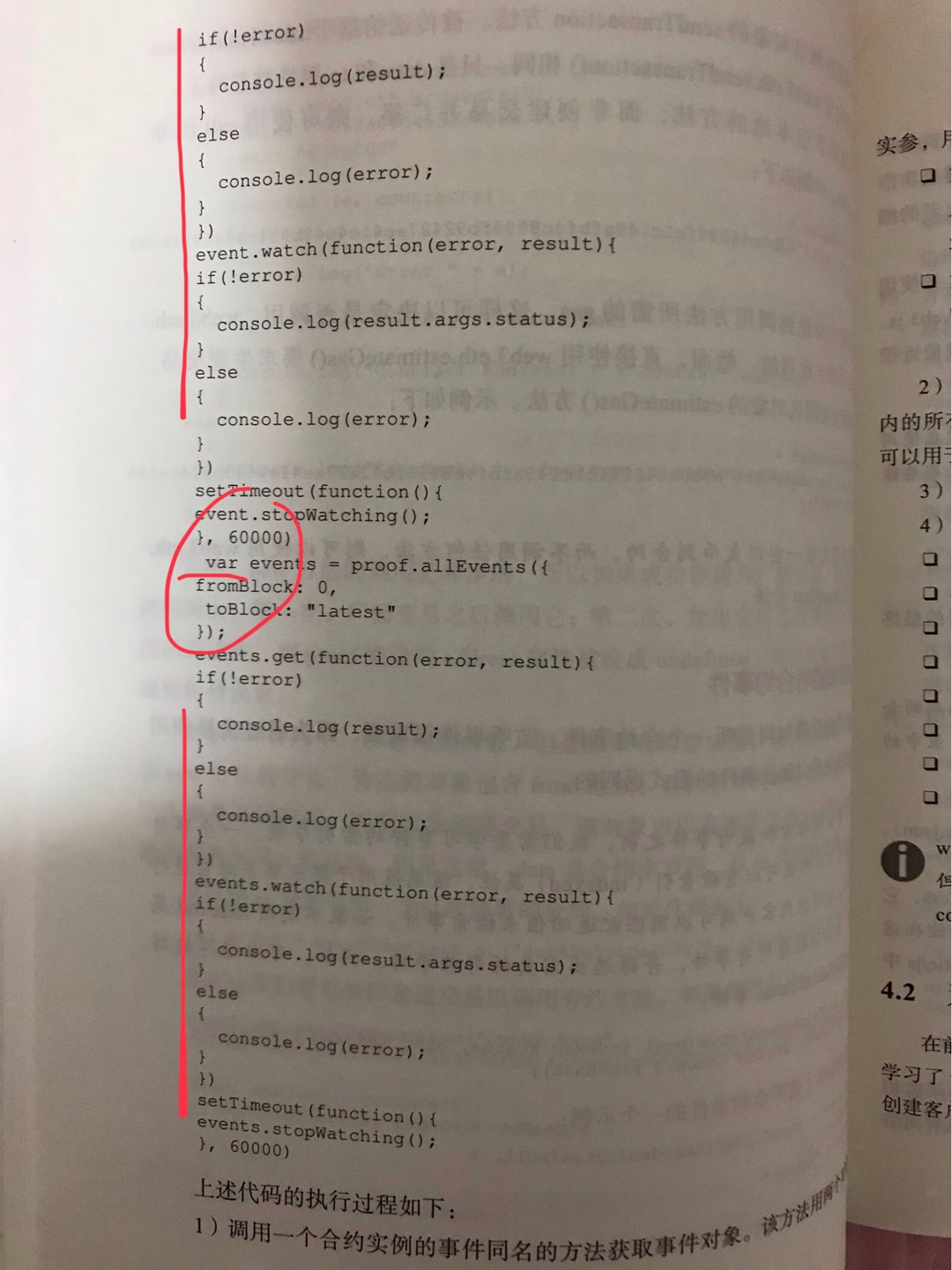 从来没给过差评，尤其是技术书籍，不过这本书实在一般，翻译质量先不说，是不是都没有校验呀，一些低级问题让人实在看着难受，大小写不一致，漏个点，糟糕的代码排版，是要凑页数吗，唉