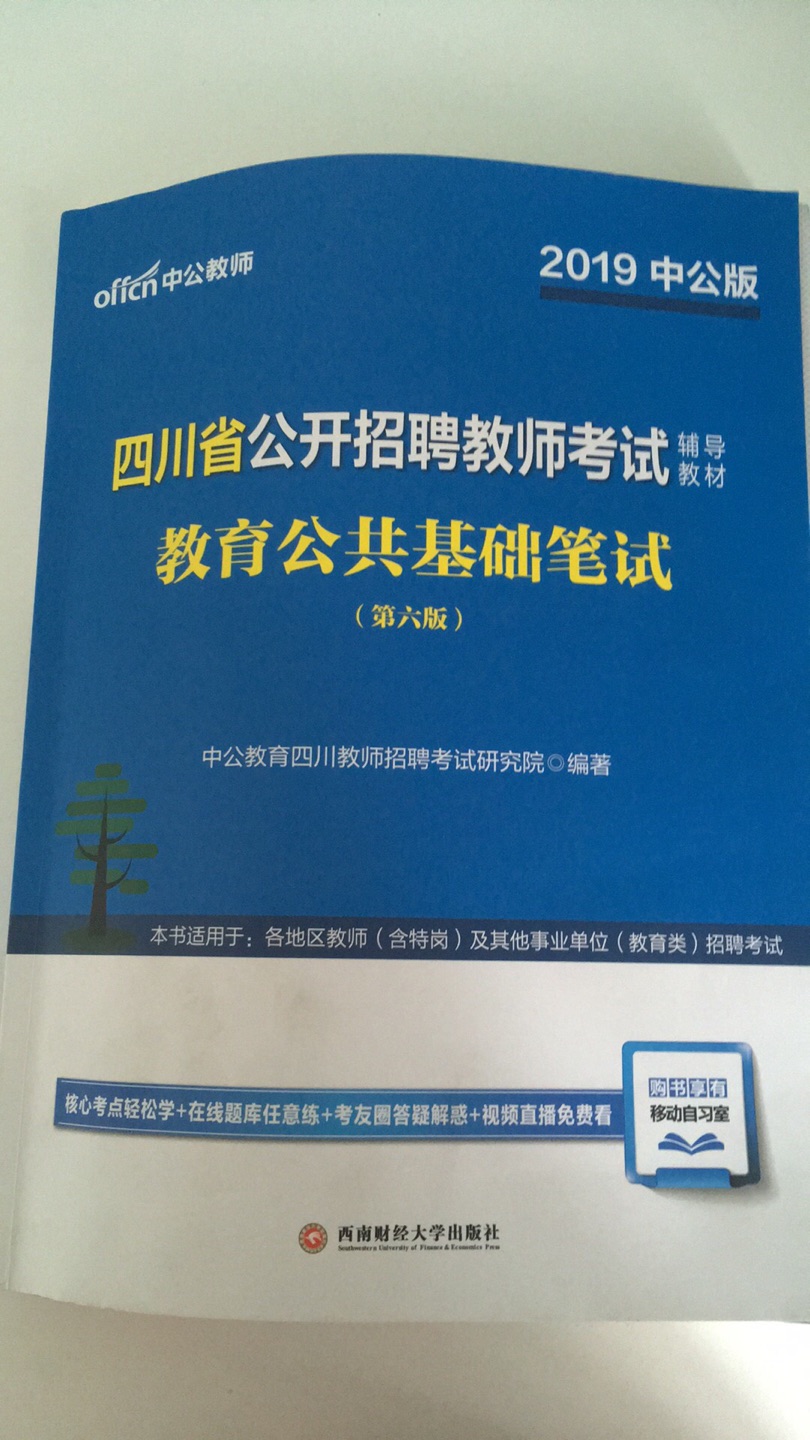 内容详细 目录也非常清晰 知识点点索引很容易找到相应知识点 对应的知识点下面 有之前考过的真题 这点很好 值得购买。