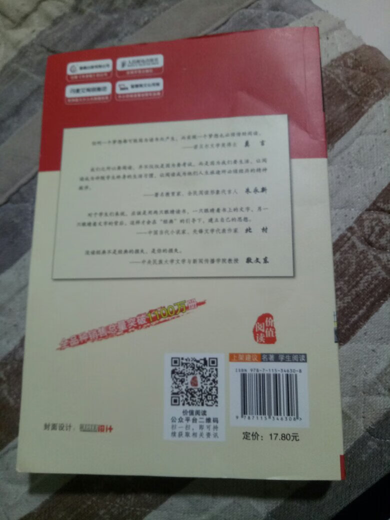 怎么字体有不清楚的，不过对于我这种视力5.0的可以看清