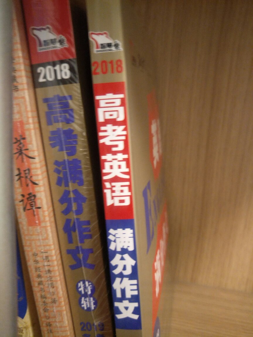 做活动来囤书，感觉超实惠，质量不错，物流就不用提了，都是第二天到货的。