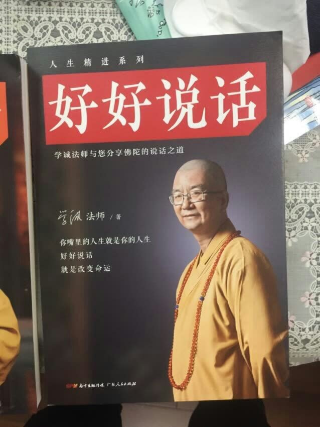 一直都挺喜歡看大和尚的書