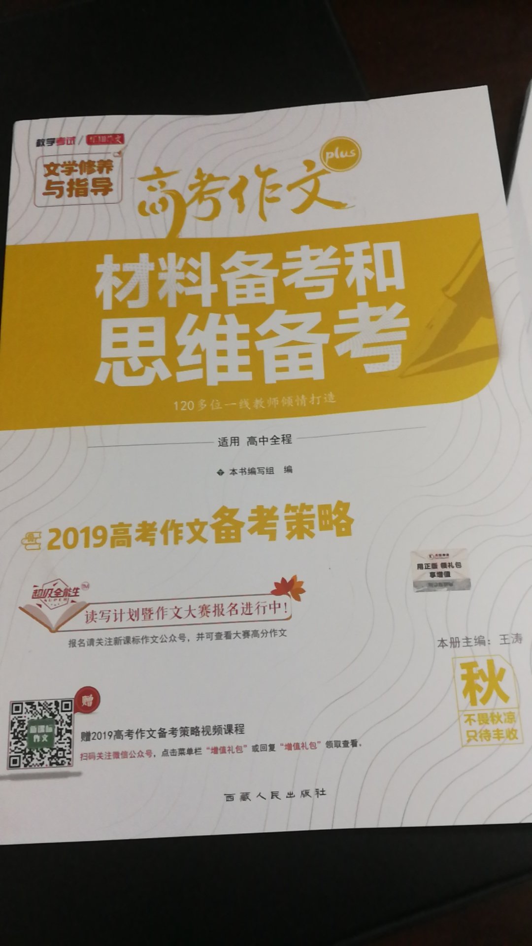 挺好的，印刷、配图、纸张都很精致，内容是我们一直熟悉的，更是不用说，最棒的是扫描二维码加公众号之后可以任意下载电子版！