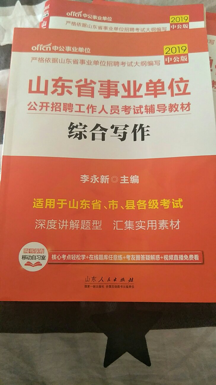 知识点归纳的很详细，物有所值，针对于写作来讲，可以推荐一下，希望对自己的考试能有所帮助！