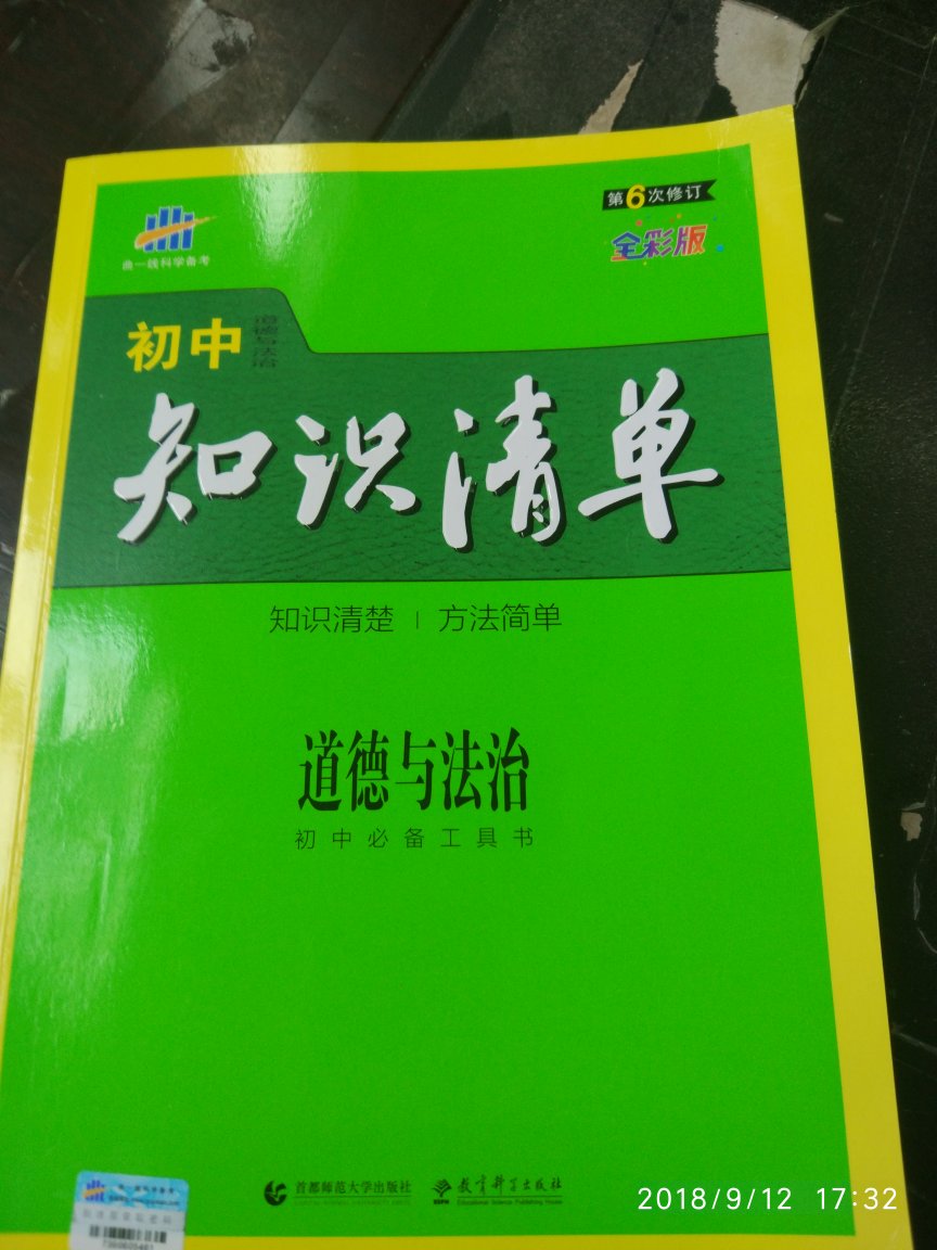 正好要用，彩色的，质量好，正版的就是好