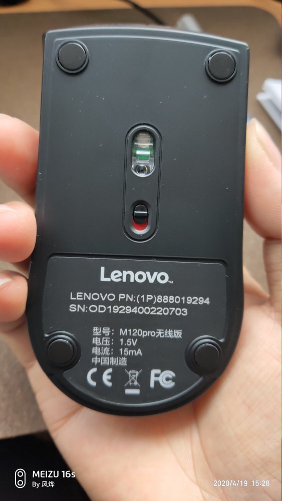 联想m120pro无线鼠标-怎么样?入手说说好不好用?