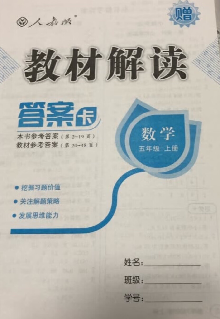 高年级小学生数学练习教材，书本质量不错，题型适合，数学提高练习必备，希望会有很大的帮助。物流很快，包装到位。