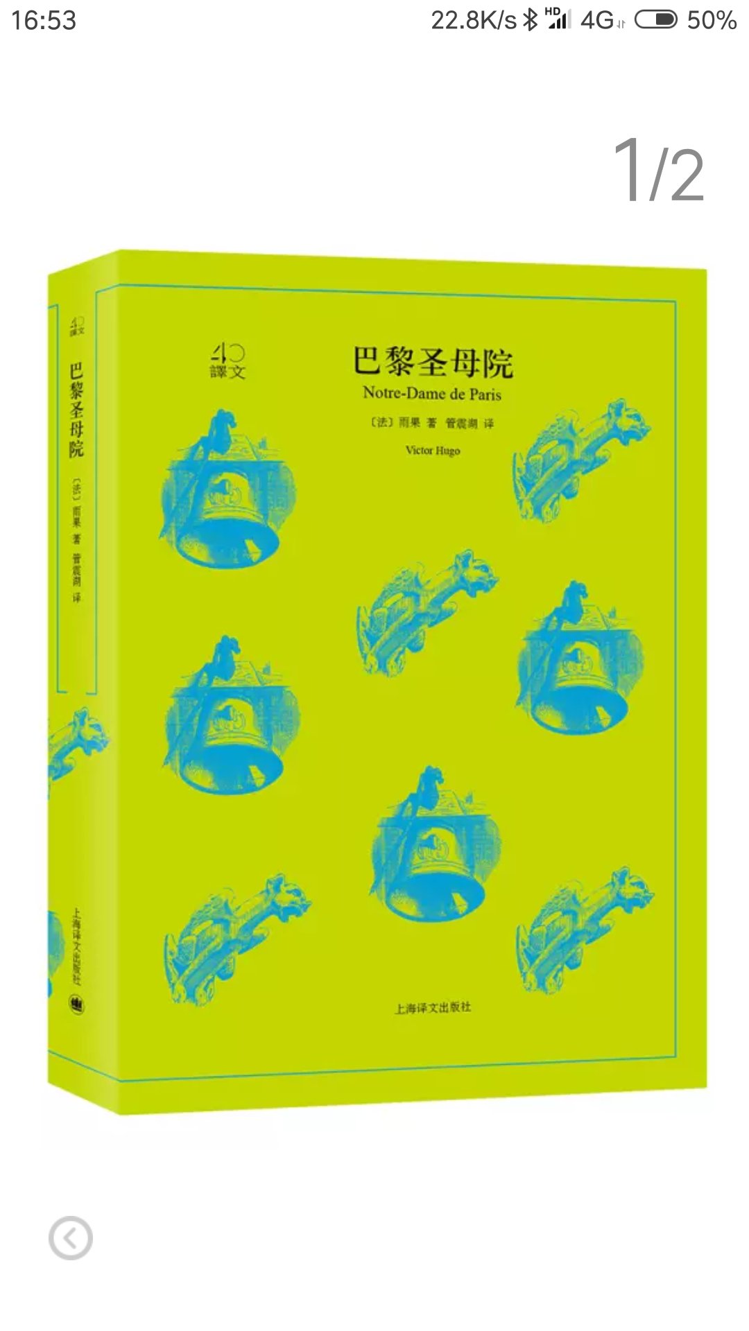 在网上看这版翻译的不错，趁着凑单的机会买本看看，这版的包装的不错。