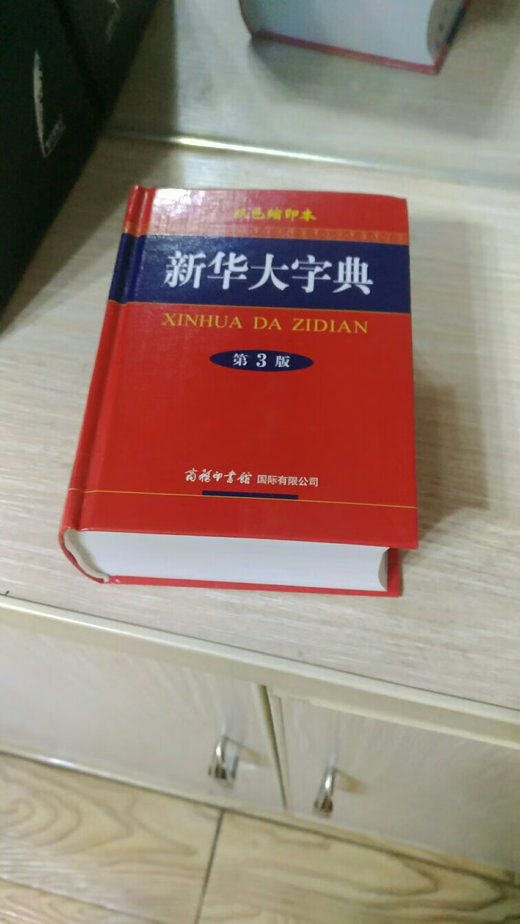 对得起这个价格哦！里面很详细，可能字要稍小点。