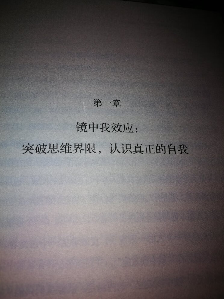 本书是我看~上推荐的。期待自己阅读后的成长。学些心理学，人生更舒服豁达吧！