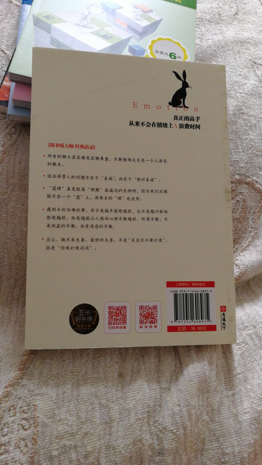 下定决心开始沉淀心灵，实现一年读30到50本优秀书籍的计划！所以很高兴的在买了一批几十本书！物流真好，很及时！