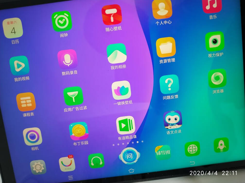 步步高家教机S5Pro4+128G升降智慧眼小学初中高中英语学习机智能学生平板电脑点读机