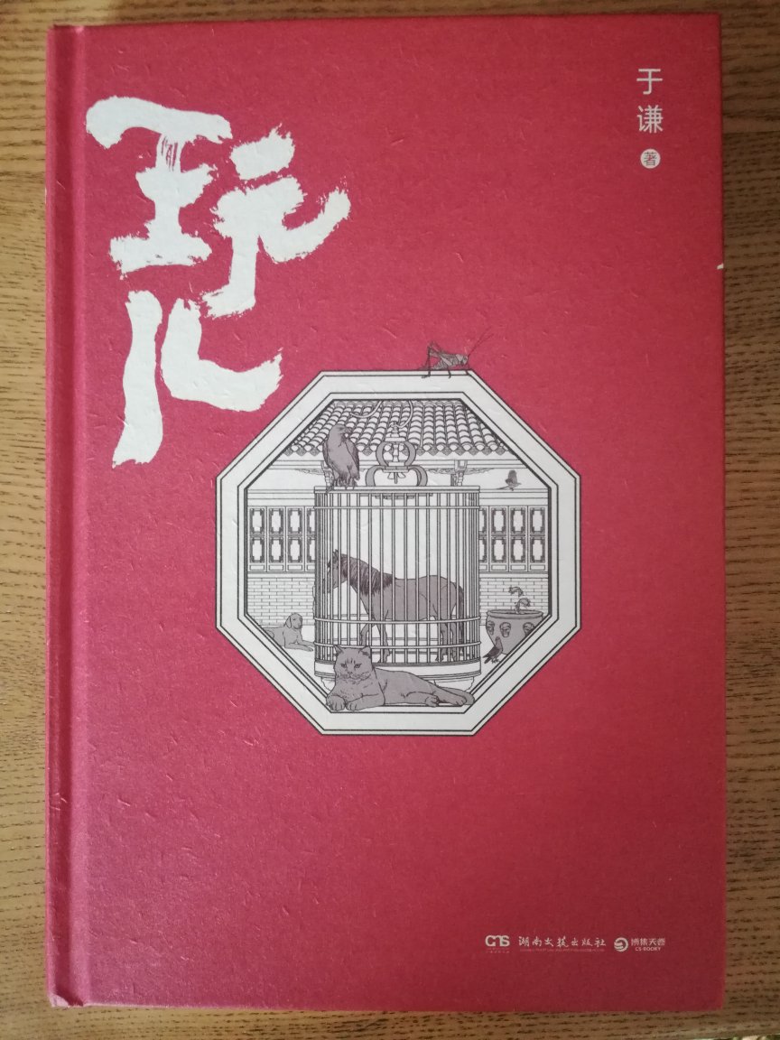 第一次买书，晚上拍的第二天就到了，快！质量也没得说。