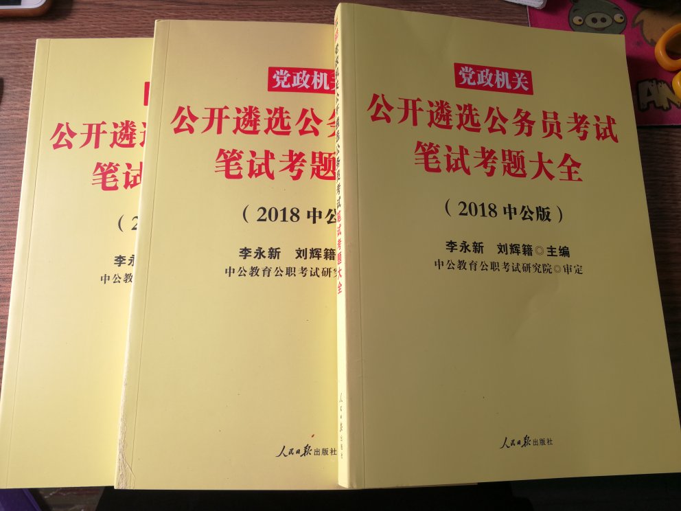 和同事一起组团购买的，到货很快，包装好，书的质量不错，应该是正品，感谢