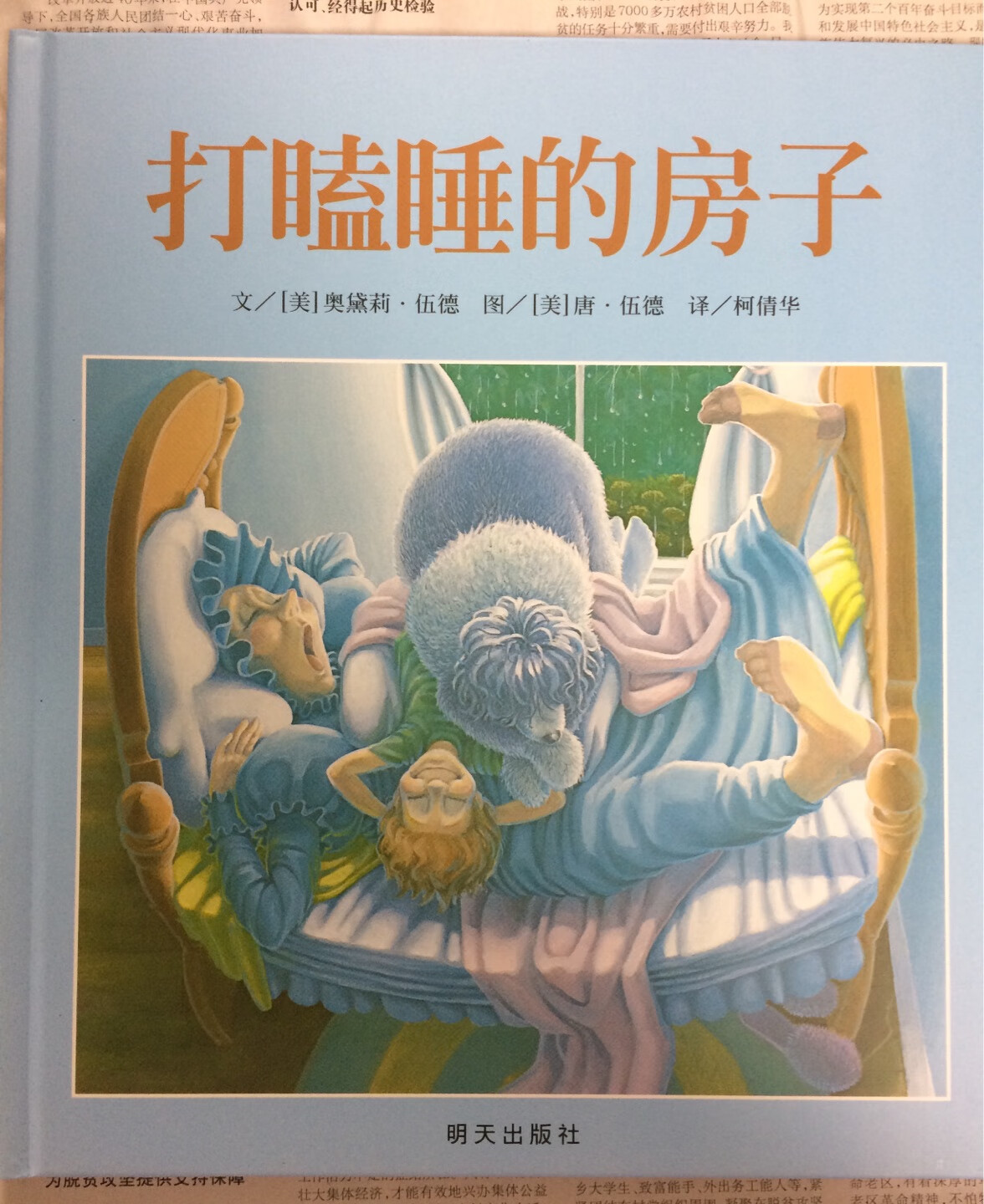 从今年8月份的好书周一见开始，最近几个月一直都在上买书，价格合适发货快，绘本质量也不错，小朋友也到了读绘本的年龄，只要价格合适各类绘本都屯起来，慢慢看，从小培养小朋友的阅读习惯，而且绘本不光适合小朋友看，成人看也觉得非常有趣呢。 陪着小朋友一起读绘本，一起玩耍，真的是很幸福的一段时光。