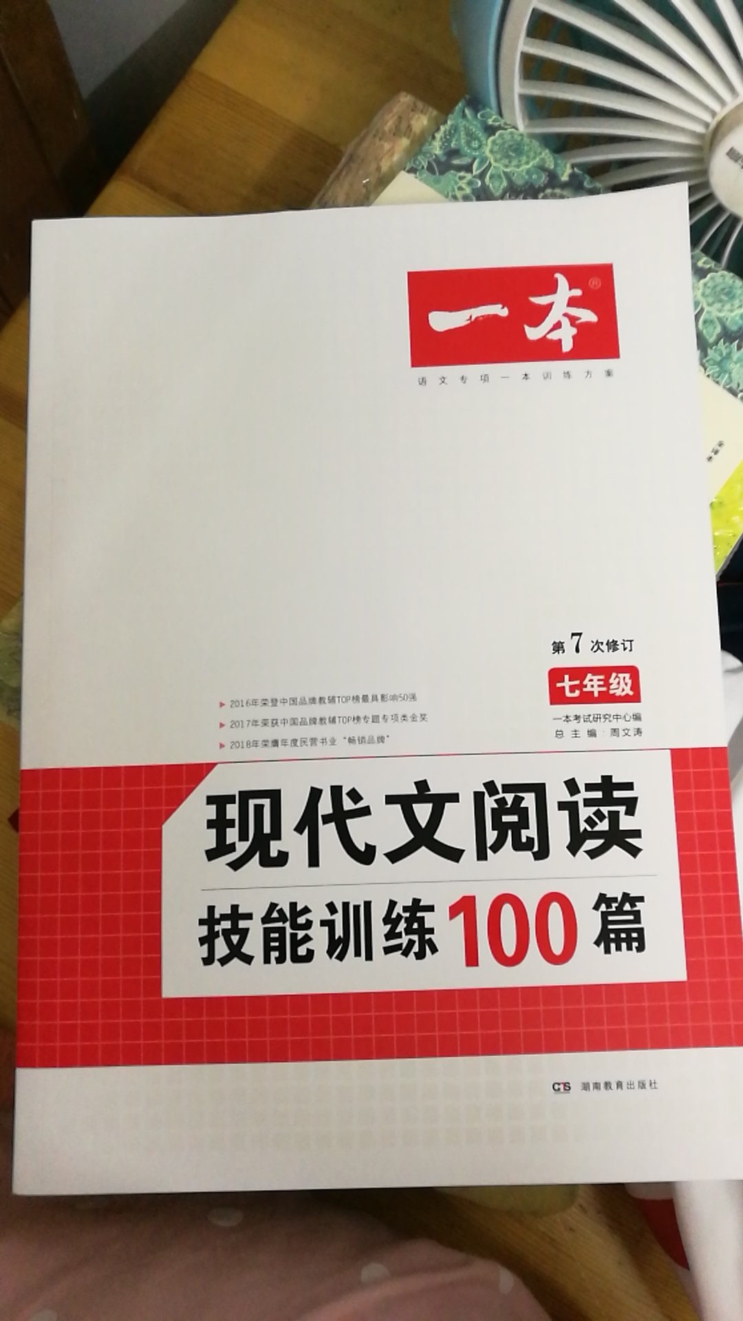 老师说要给上初一的小孩买一些课外的阅读训练，就买了这种，希望好用