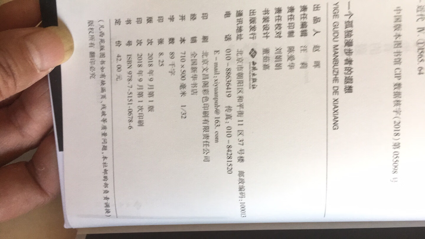 非常精緻的一本小書，超乎想像。