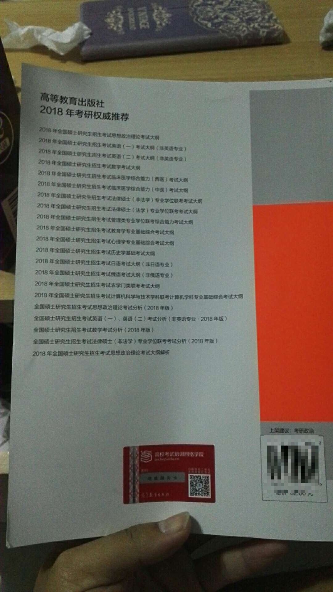 大纲这个东西是必买的，没有什么可说的，反正书是正版的，纸质很好