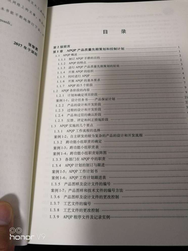 屯书   一直没看   偶尔遇到问题查一下