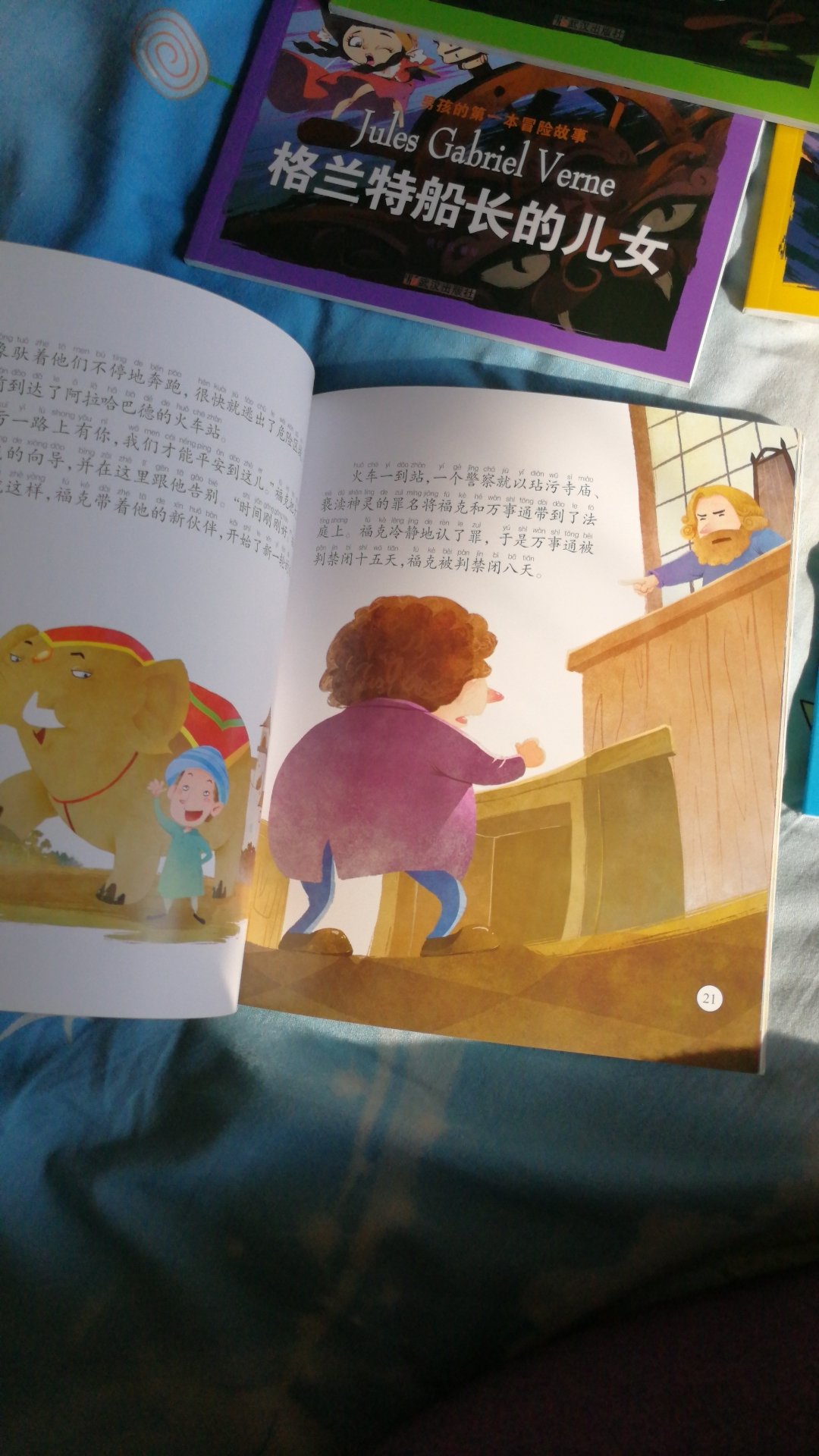挺有意思的一套书 首先质量非常好 故事比较简单配上图画适合小孩子看 画得很好 这一套冒险书孩子应该很喜欢
