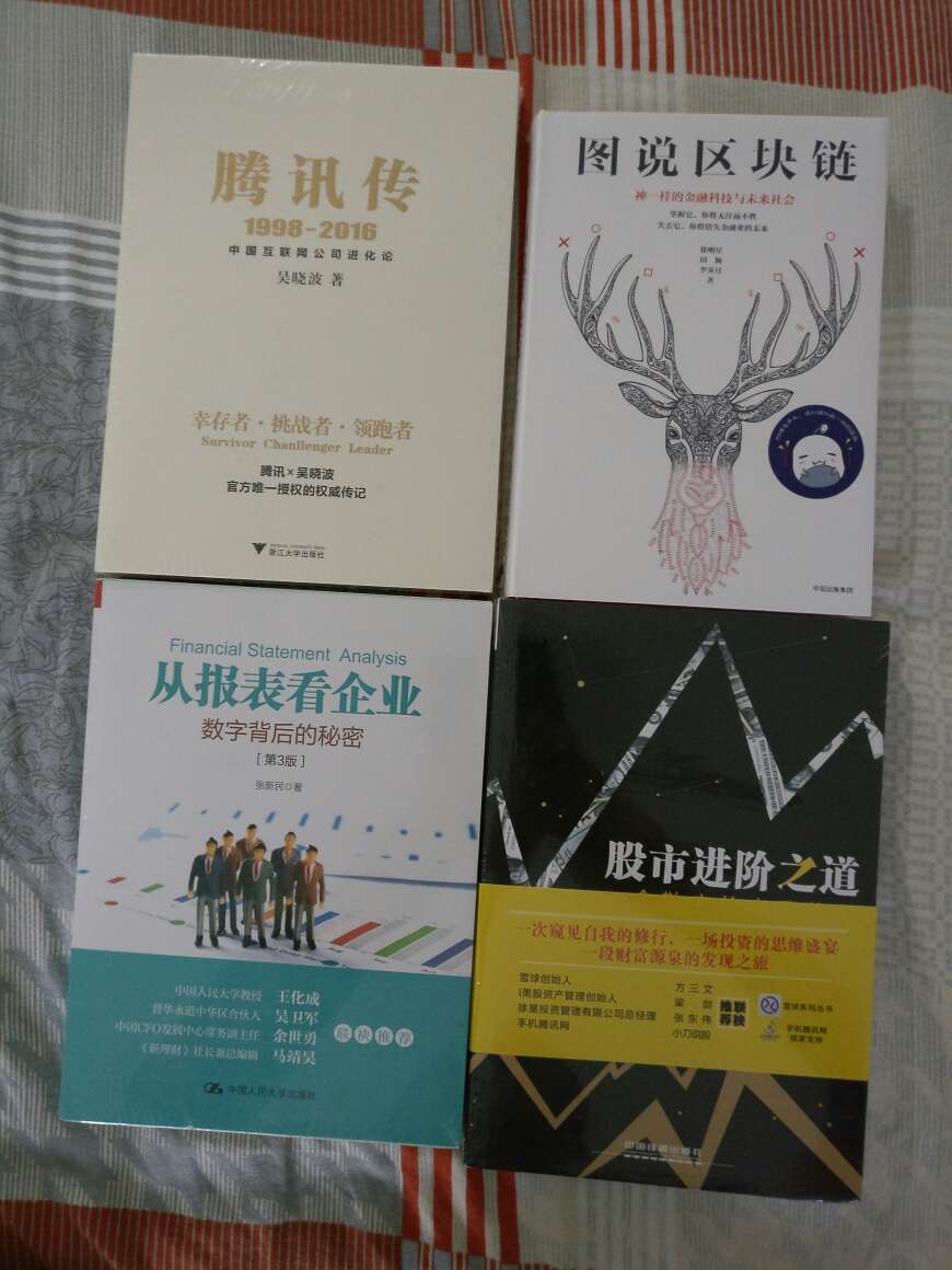 还没有看，希望是本好书。我的学会看年报。