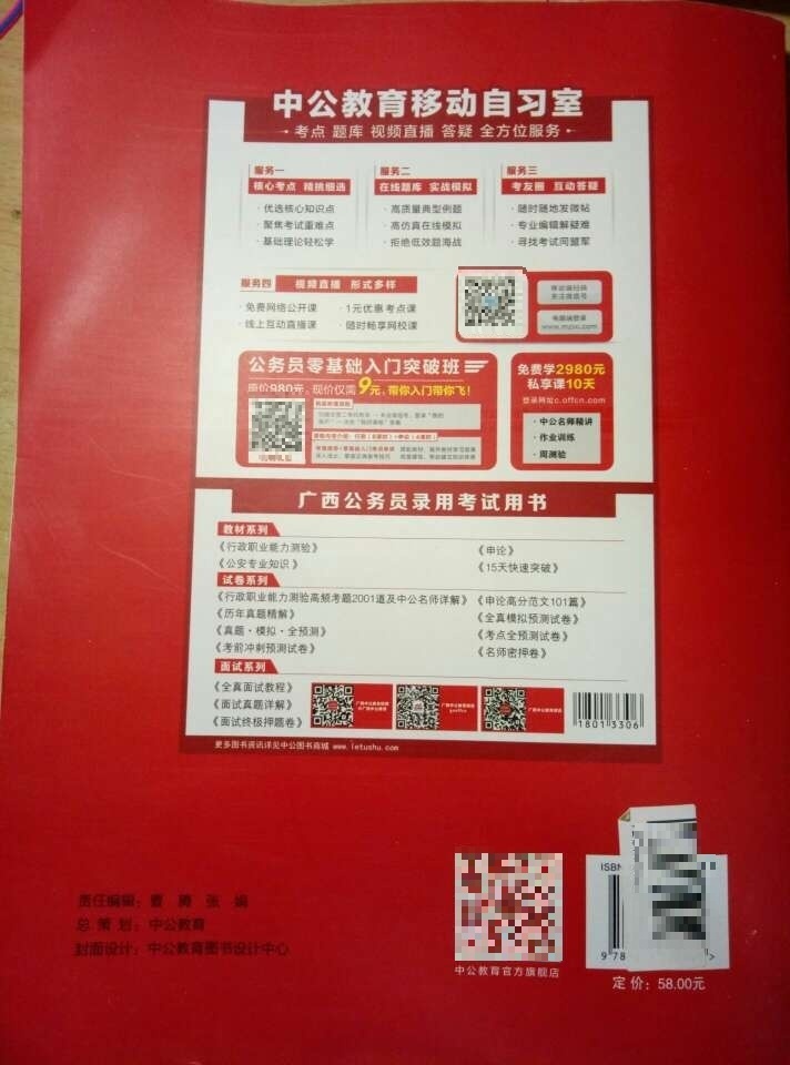 还可以了吧？这个价格？不能说是最低，也比市场上的便宜多了。希望能帮某人考上某个东东就完美了