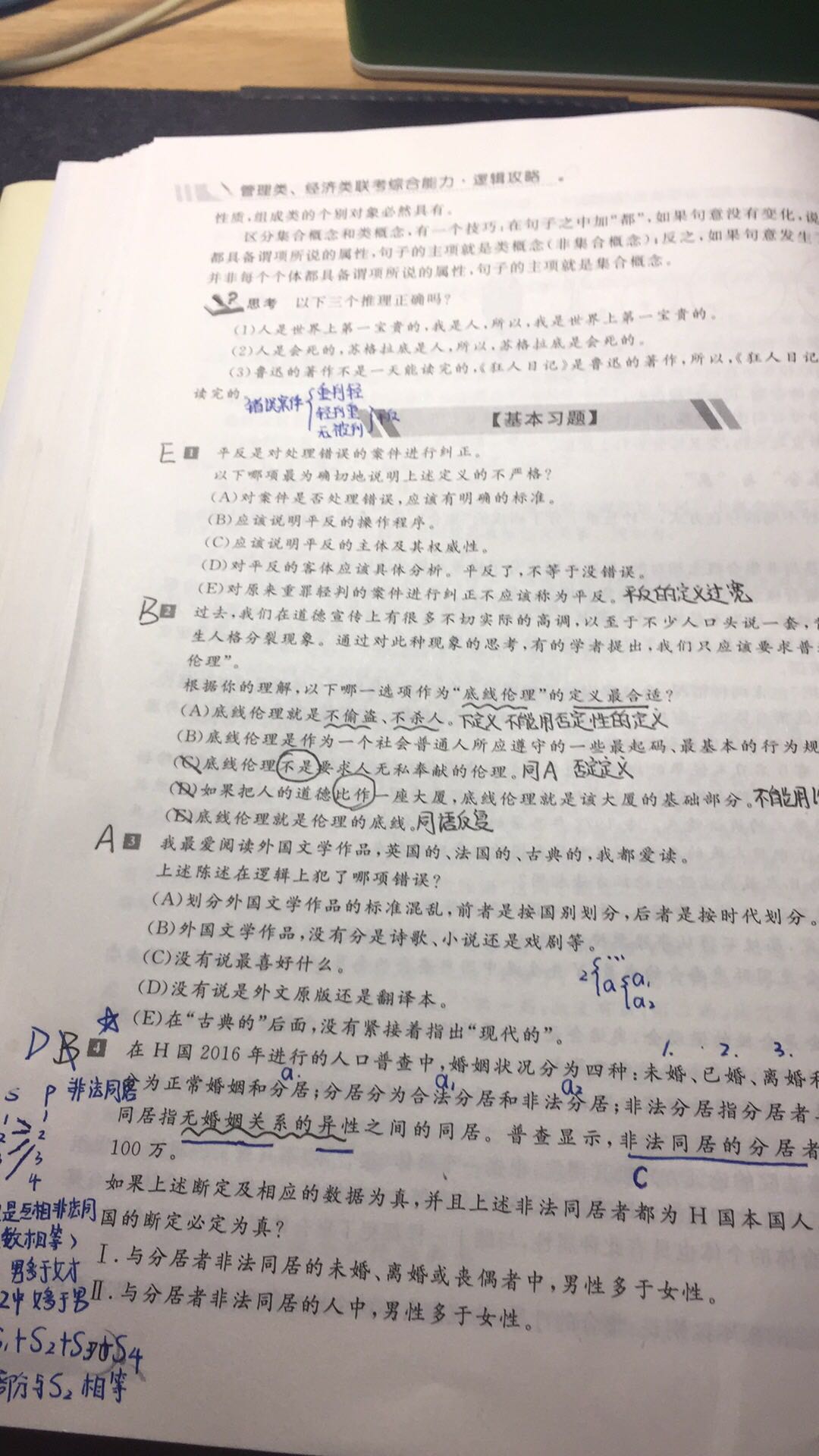 很推荐王诚老师的教材和课程，很受启发，很有用