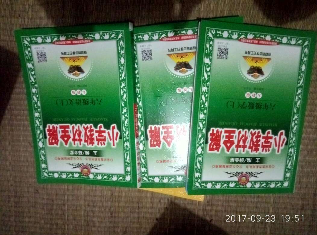 谢谢，教才很不错，希望对对孩子有帮助。我买了两套，多发了一本给我！怎么办？？？？