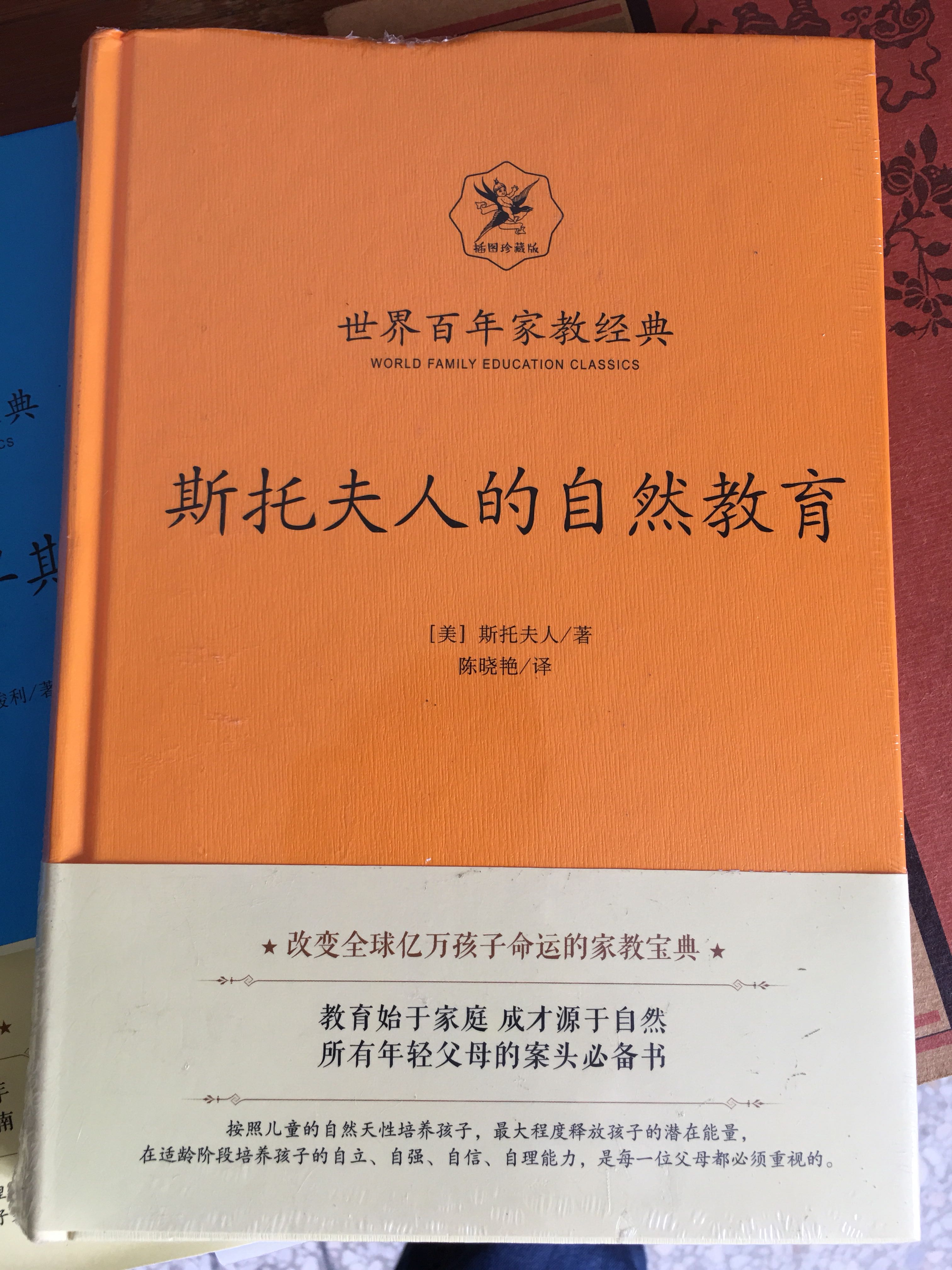 本书是卡尔&middot;威特对自己教育儿子小卡尔实践经验的总结。他提出，每个普通的孩子在正确的教育下都能成为优秀的人才，并将这种理念贯穿于自己教育小卡尔的过程中，最终取得了巨大的成功，将资质普通甚至有些愚钝的小卡尔培养成了杰出的人才。　　经过实践，老卡尔发现决定孩子成长的关键因素是教育而非天赋，孩子从出生到五六岁的教育是孩子成才的关键；只要教育方法正确，大多数孩子都会成为杰出的人。