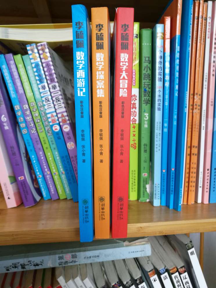 李毓佩的书只要出了都在买，很有趣，比数学书生动应该对孩子很有帮助吧