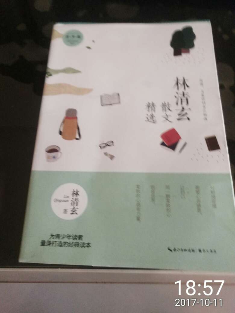 还可以是正品