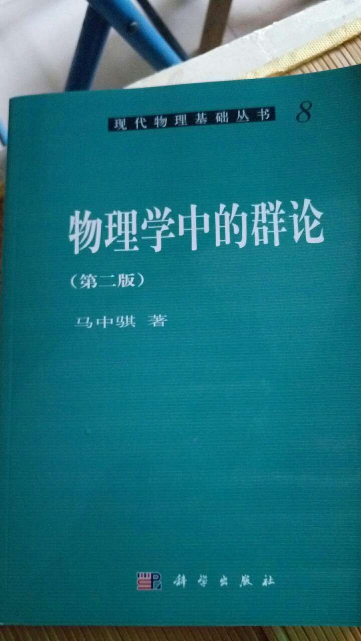 好评，正版图书，快递很快