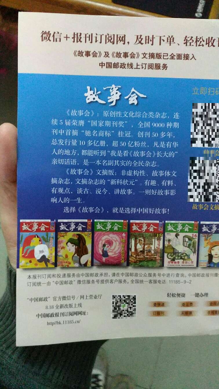 还挺厚一本的，可以，给小孩念故事用的