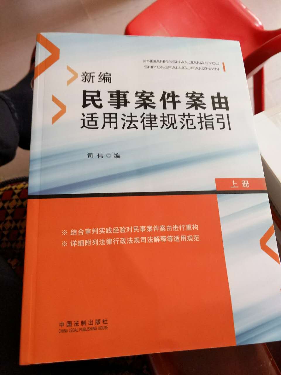 好贵的书，作者搜集各法律条文及司法解释很用心，然而缺少了每个案由应如何适用管辖法院的规定，对我们律师的帮助不大