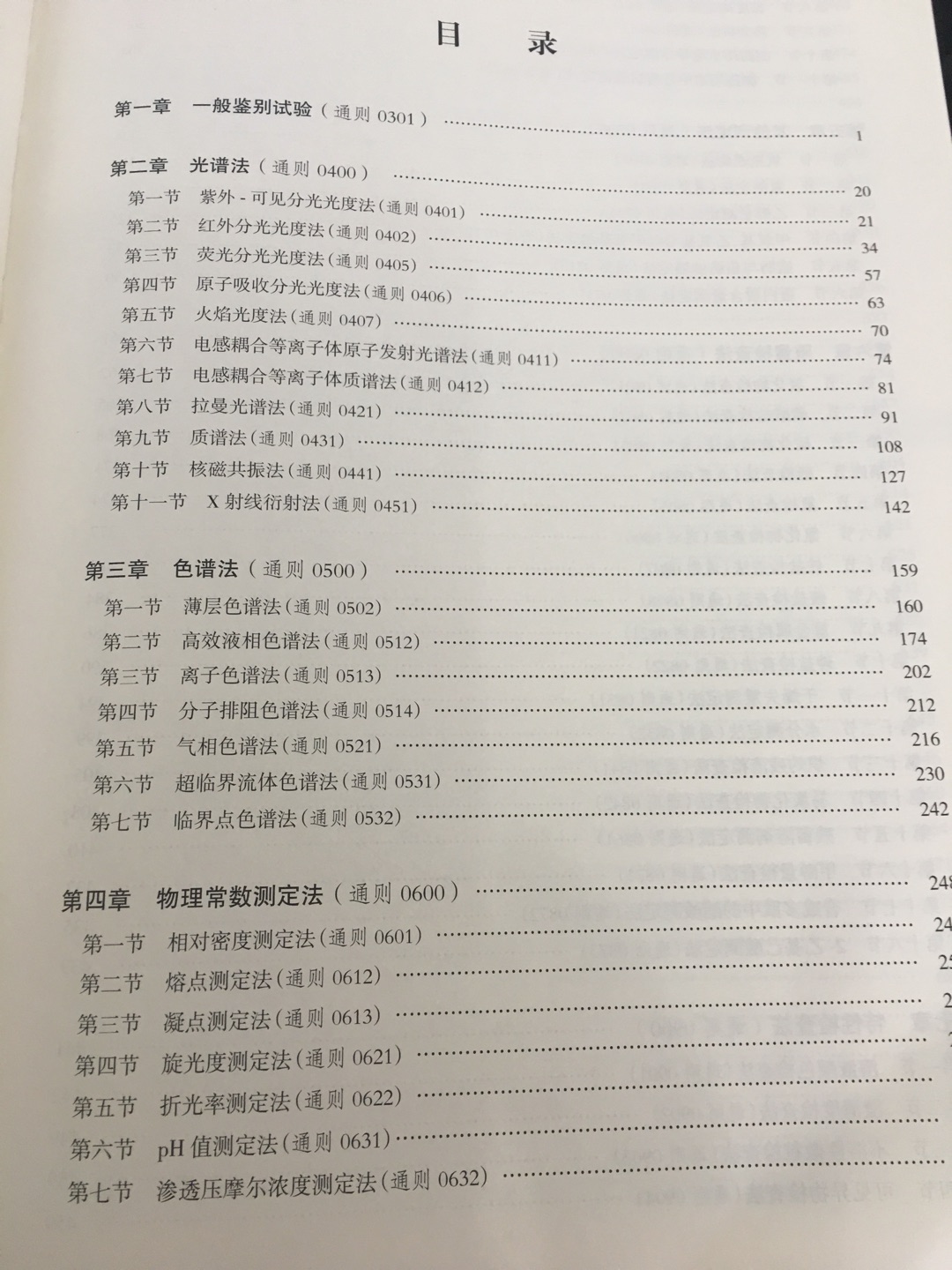 质量非常好?超级划算！单位用书，当时但是省局要卖500元，没舍得买！