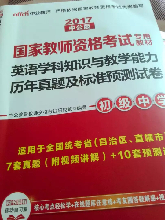 买了还没做，感觉有点紧，卷子还不错，物流很快